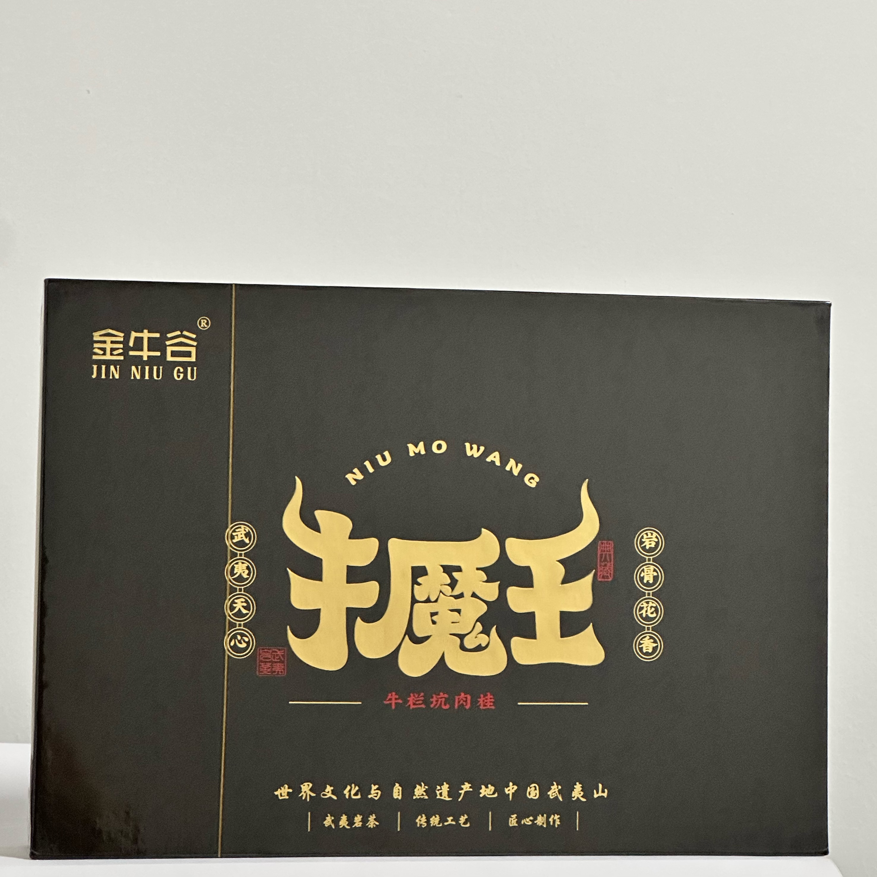 金牛谷牛魔王一套