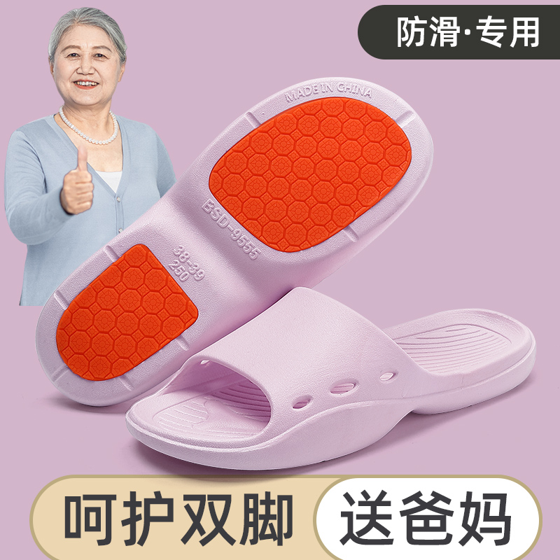 妈妈拖鞋老人防滑防摔女士夏季室内家居浴室洗澡专用老年静音凉拖