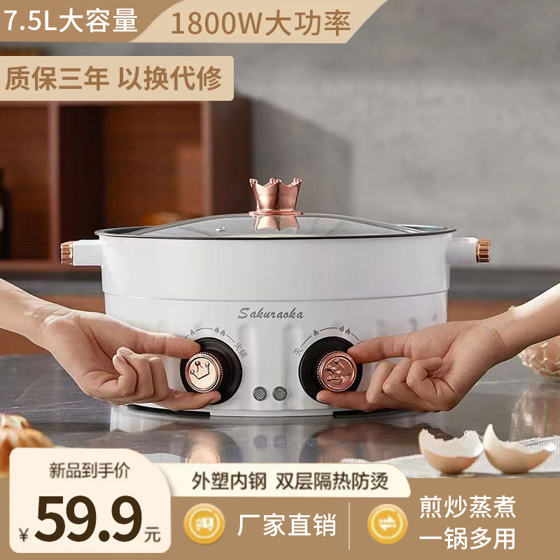 A线下门店159鸳鸯锅7.5L大容量火锅多功能双控家用不粘宿舍电煮锅
