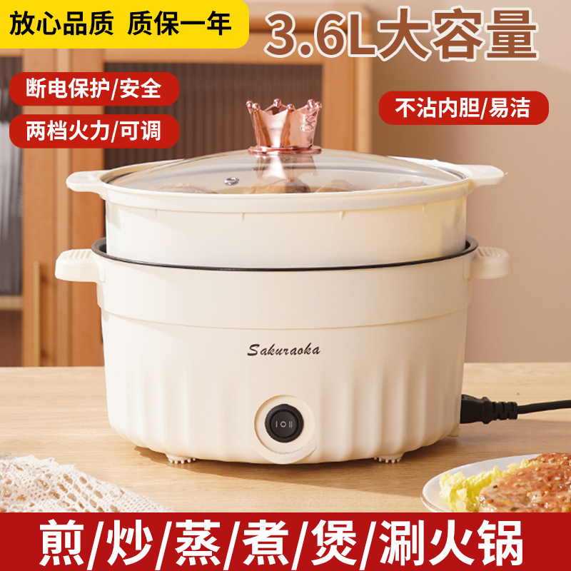【送蒸笼】3.6L电煮锅大容量多功能一体式不粘宿舍家用蒸煮电煮锅