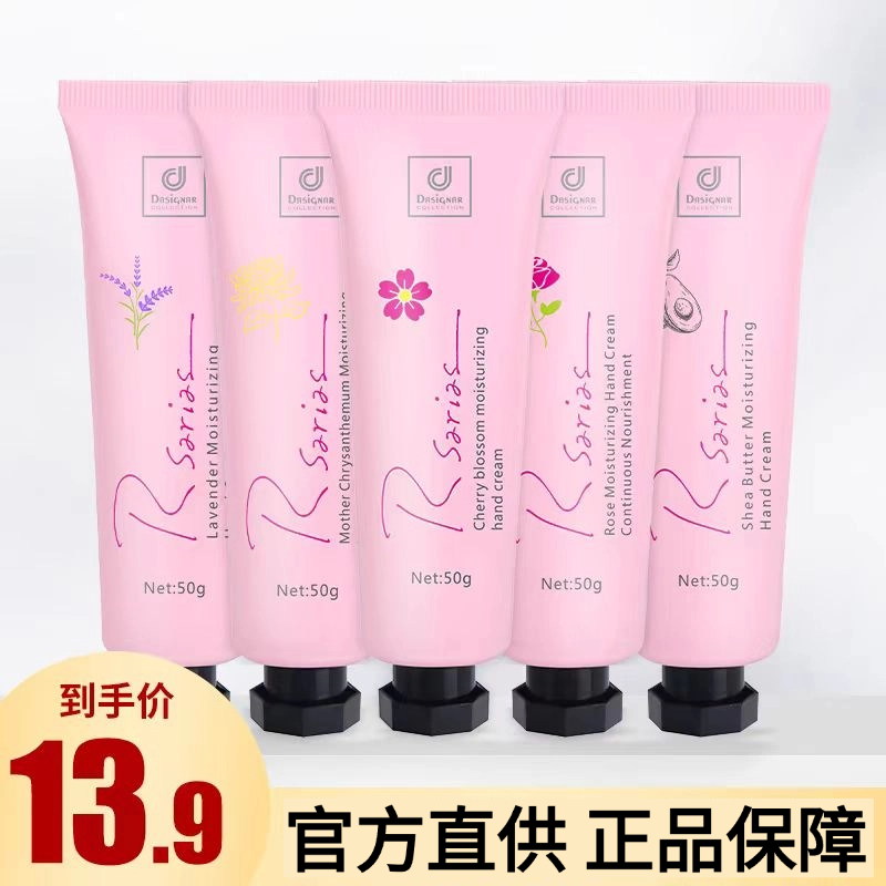 科士威护手霜补水保湿不油腻滋润秋冬季防干裂嫩白持久留香男女