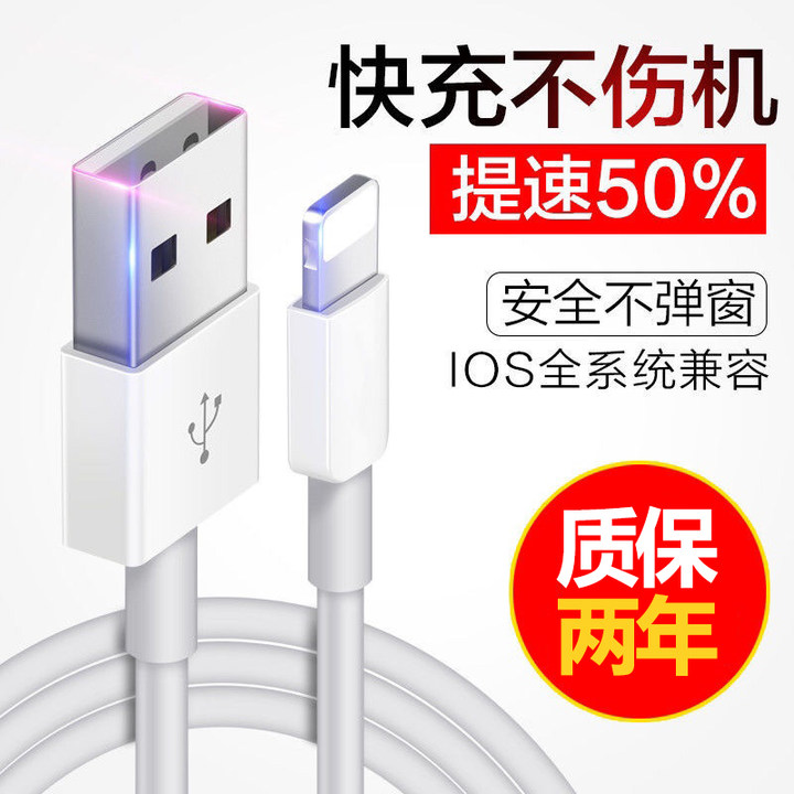 适用苹果14数据线iphone充电MAX线ipad平板14pro手机USB快充13max