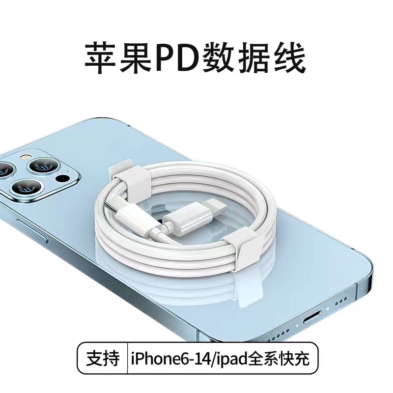 清仓全新未使用 适用于苹果手机2米长快充线 PD1米快充线宠粉福利