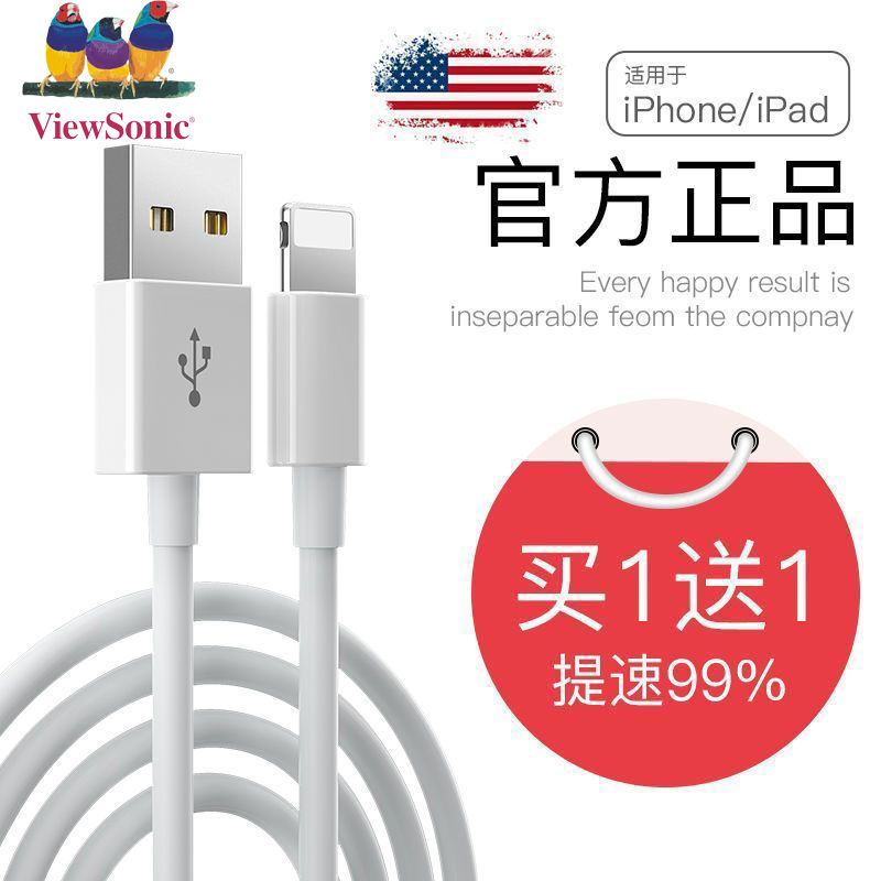 苹果通用快充数据线6/7/xrs加长iPhone14/13/12/11手机8p充电器线