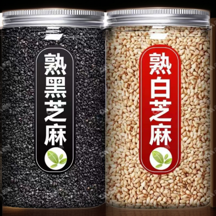 精品熟黑芝麻颗粒饱满熟白芝麻优选炒制农家免洗干净带皮无沙烘焙