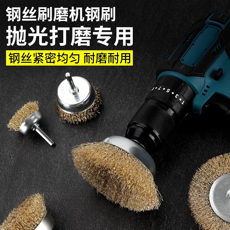 钢丝轮电动角磨机钢丝刷打磨头除锈神器金属不锈钢抛光轮碗型碗刷