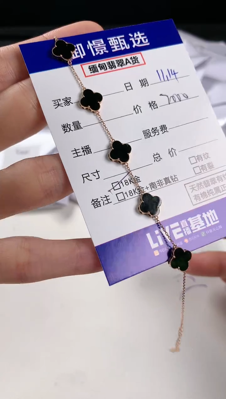 【闪购商品】翡翠手链18K金镶嵌110