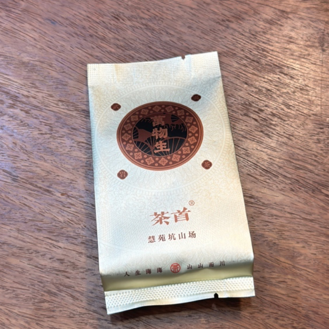 【慧苑坑.万物生】武夷岩茶独特木质香