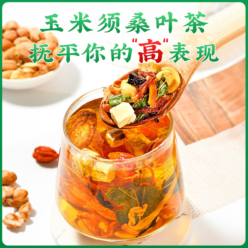 【49.9/990g】玉米须桑叶栀子花茶女性养生茶包独立包装女神茶正品