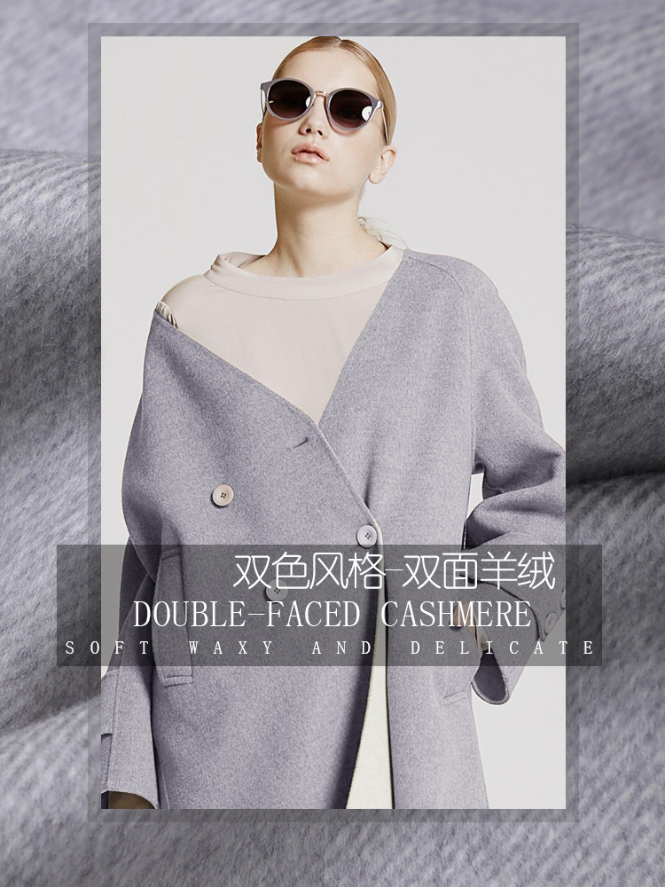 摩登灰双面双风格顺毛羊绒面料150cm宽 70羊毛25羊绒