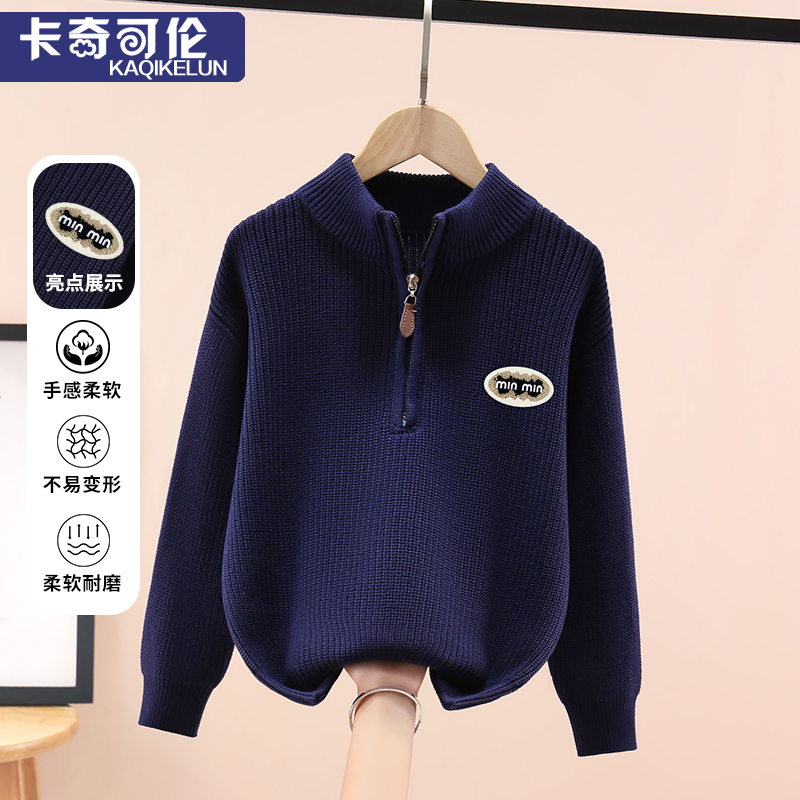 儿童毛衣秋冬款2025新款大童针织衫洋气男童冬季加厚线衣男孩童装