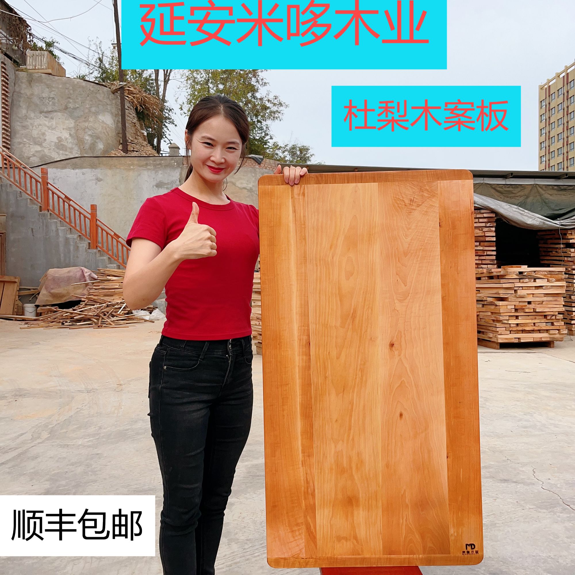 杜梨木拼接案板菜板砧板家用加厚大号防霉长方形刀板木案板多功能