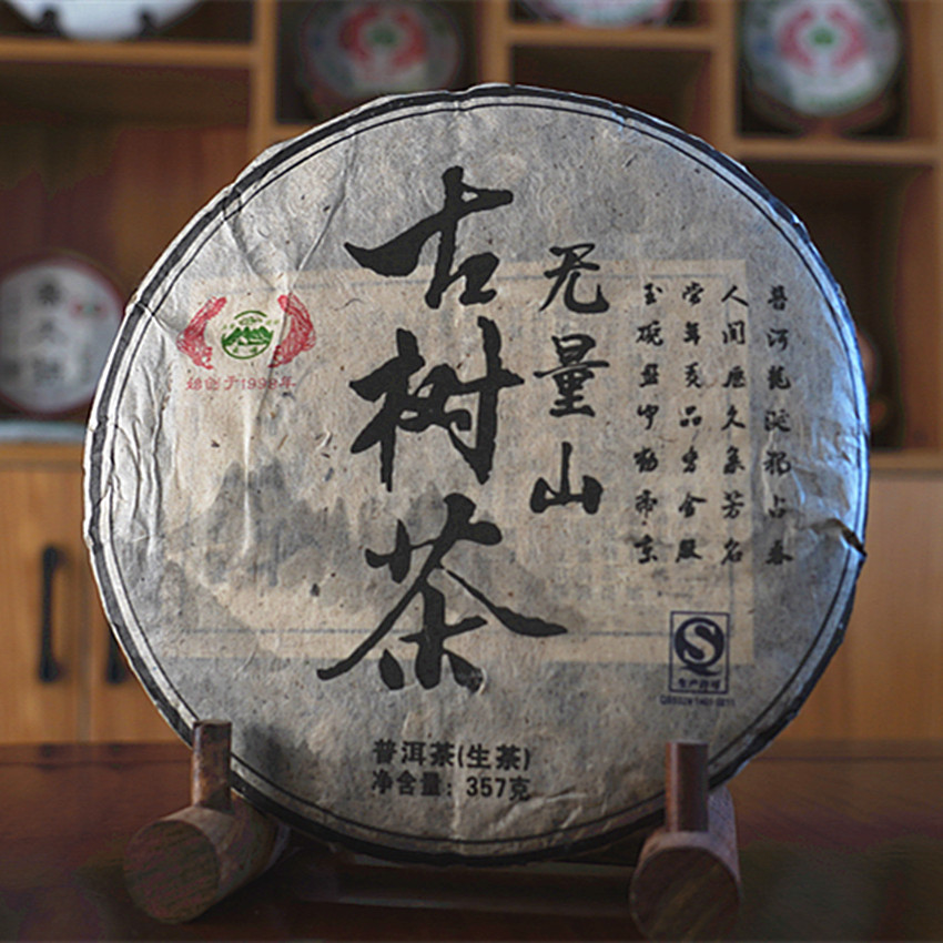 云西2016年无量山普洱古树茶357g/片//陈香回甘茶厂（带茶样）