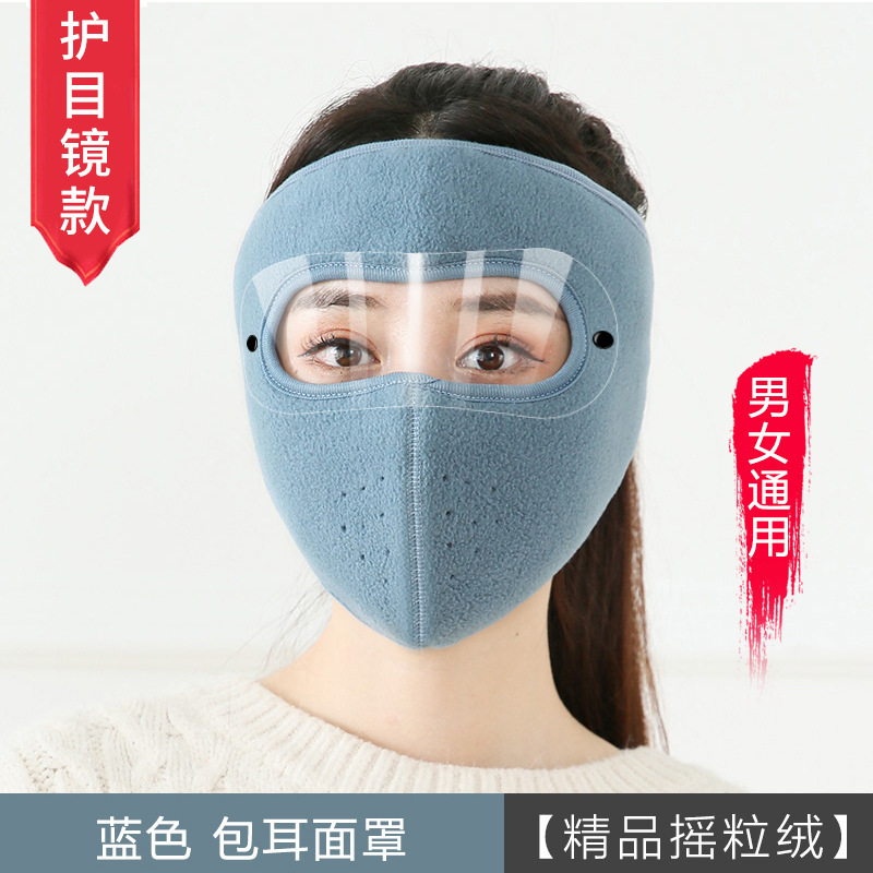 【秋冬骑车必备】防风面罩摇粒绒保暖护目镜户外骑行口罩