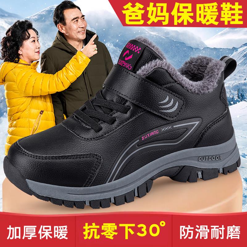 妈妈鞋冬季加绒加厚保暖高筒棉鞋女中老年防水防滑运动健步雪地靴