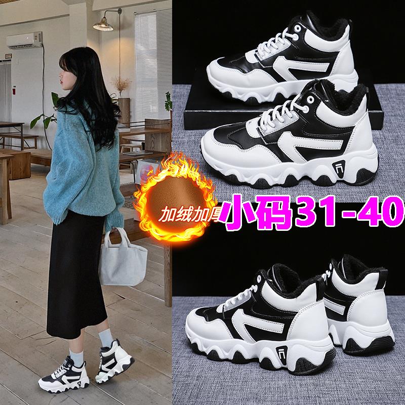 小码313233女鞋冬季加绒加厚高帮休闲鞋皮面学生轻便运动老爹鞋女