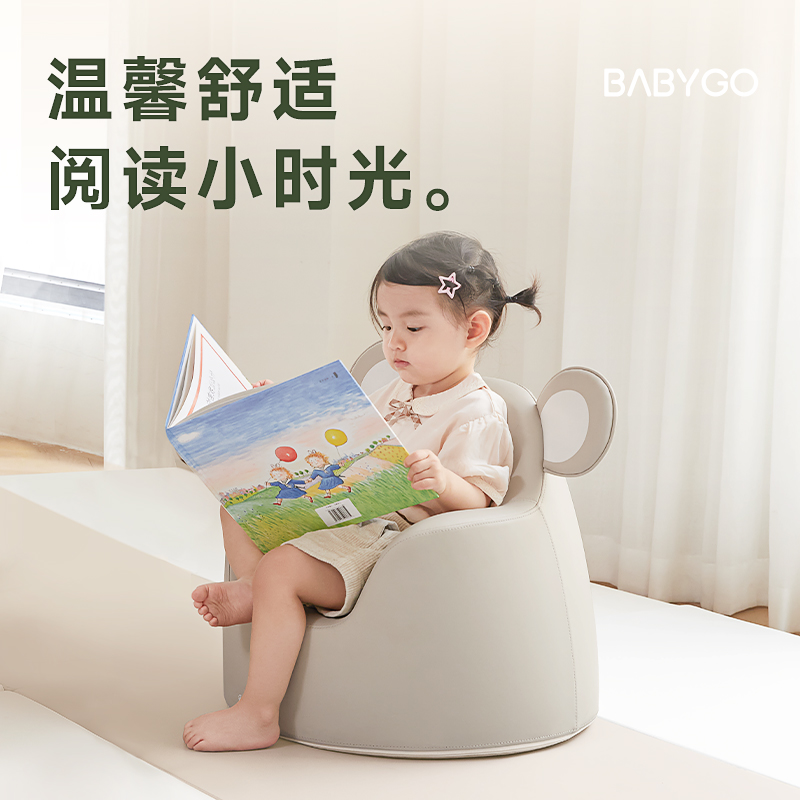 【葵妈】BABYGO儿童沙发坐垫适合早教学习