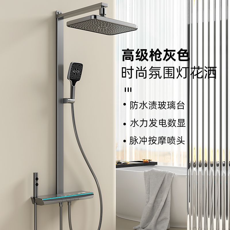 淋浴花洒套装奶油风格枪灰色增压花洒数显全套四功能方管置物