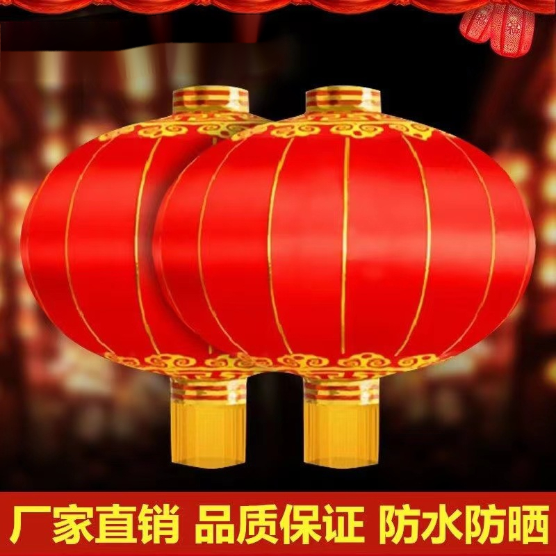 新年春节大红灯笼户外防水铁口绸布广告灯笼元旦乔迁国庆装饰灯笼