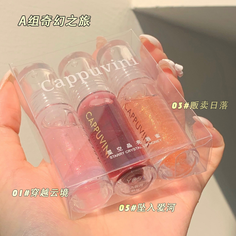 透明唇蜜玻璃唇釉保湿滋润学生款唇彩叠涂防干水润打底淡化唇纹