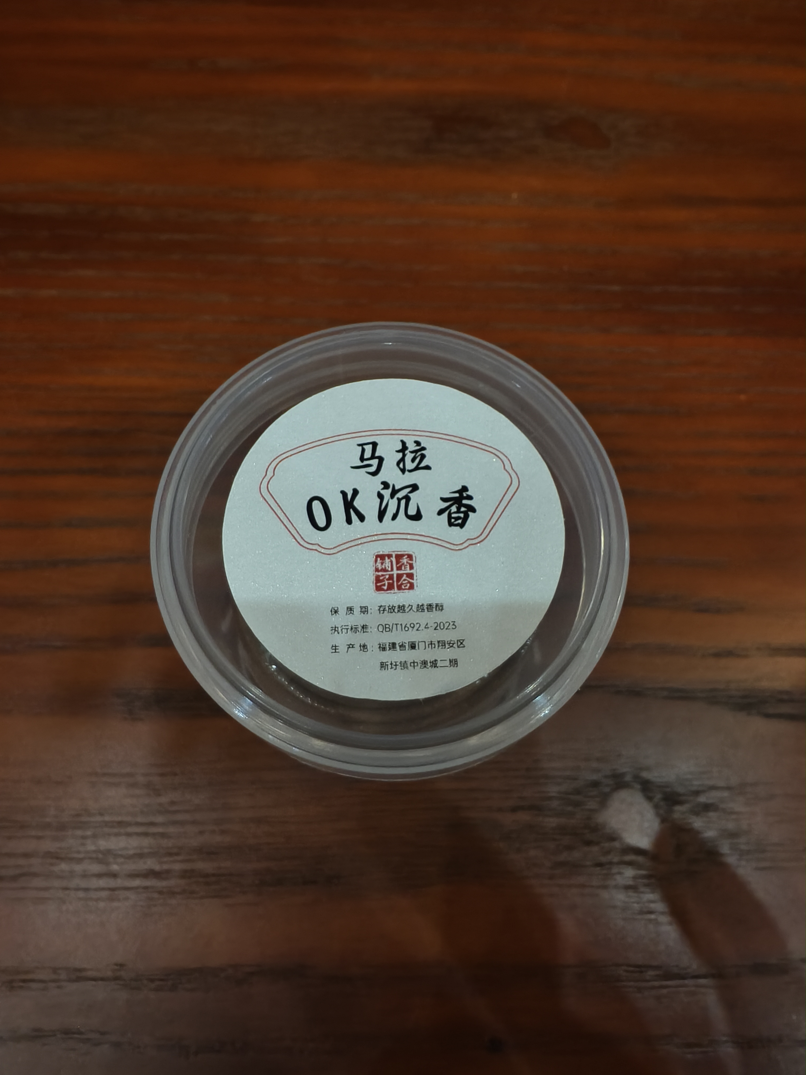 马拉OK沉香40片装线香