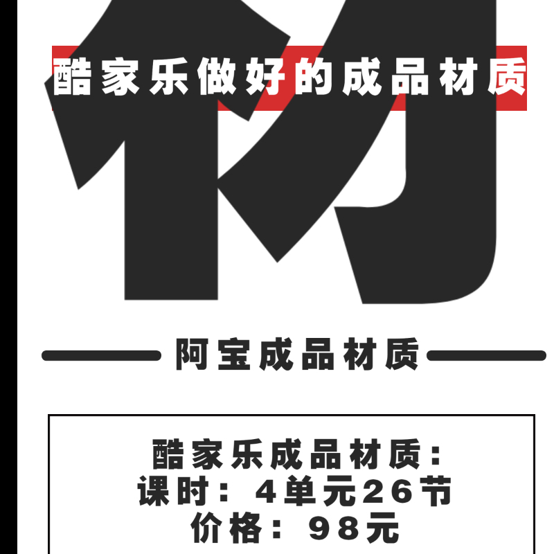 酷家乐阿宝基础灯光课程（内含成品材质）