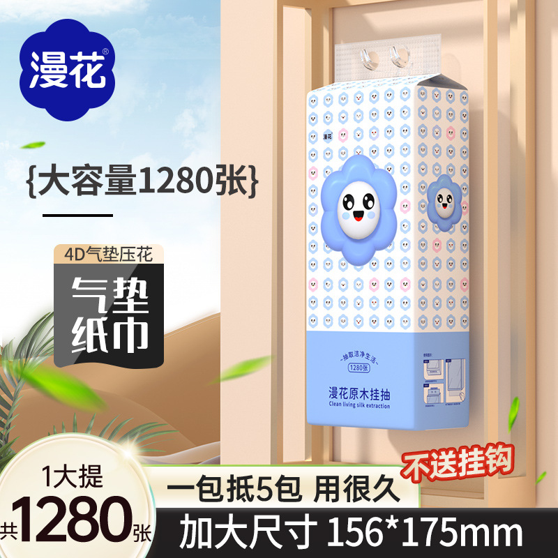 漫花挂式抽纸纸巾大包厕纸擦手纸原木加厚卫生纸悬挂式纸巾柔软福