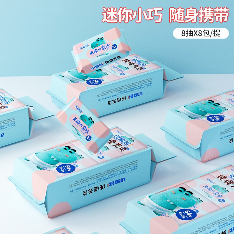 迷你小包婴儿手口湿巾小巧棉柔清洁湿巾抽取式一次性便携装湿巾