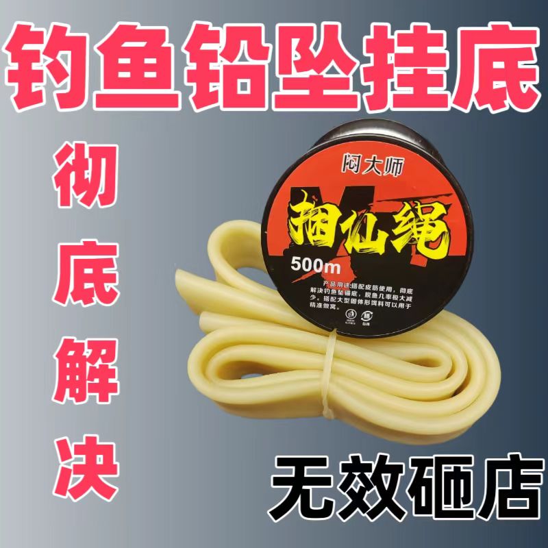 升钟特研闷大师捆仙绳钓鱼彻底解决高颜值网红钓鱼装备