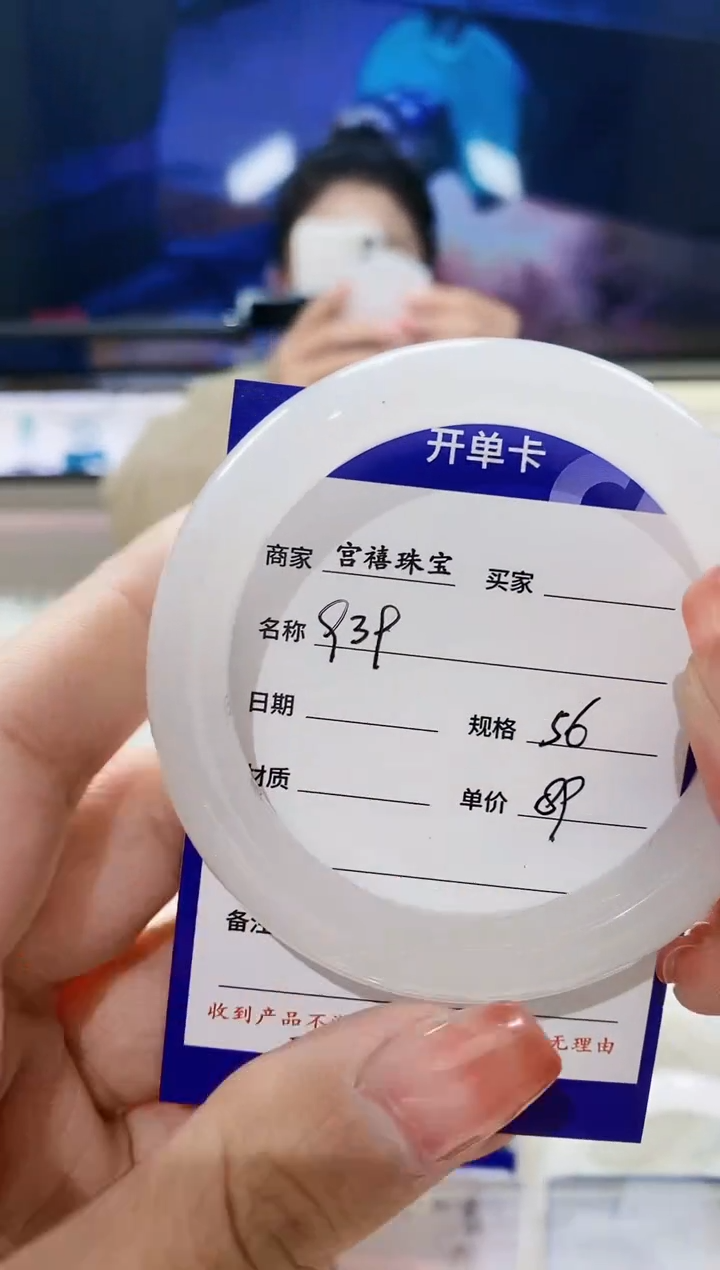 【闪购商品】石英质玉（天山翠）手镯未镶嵌939-56