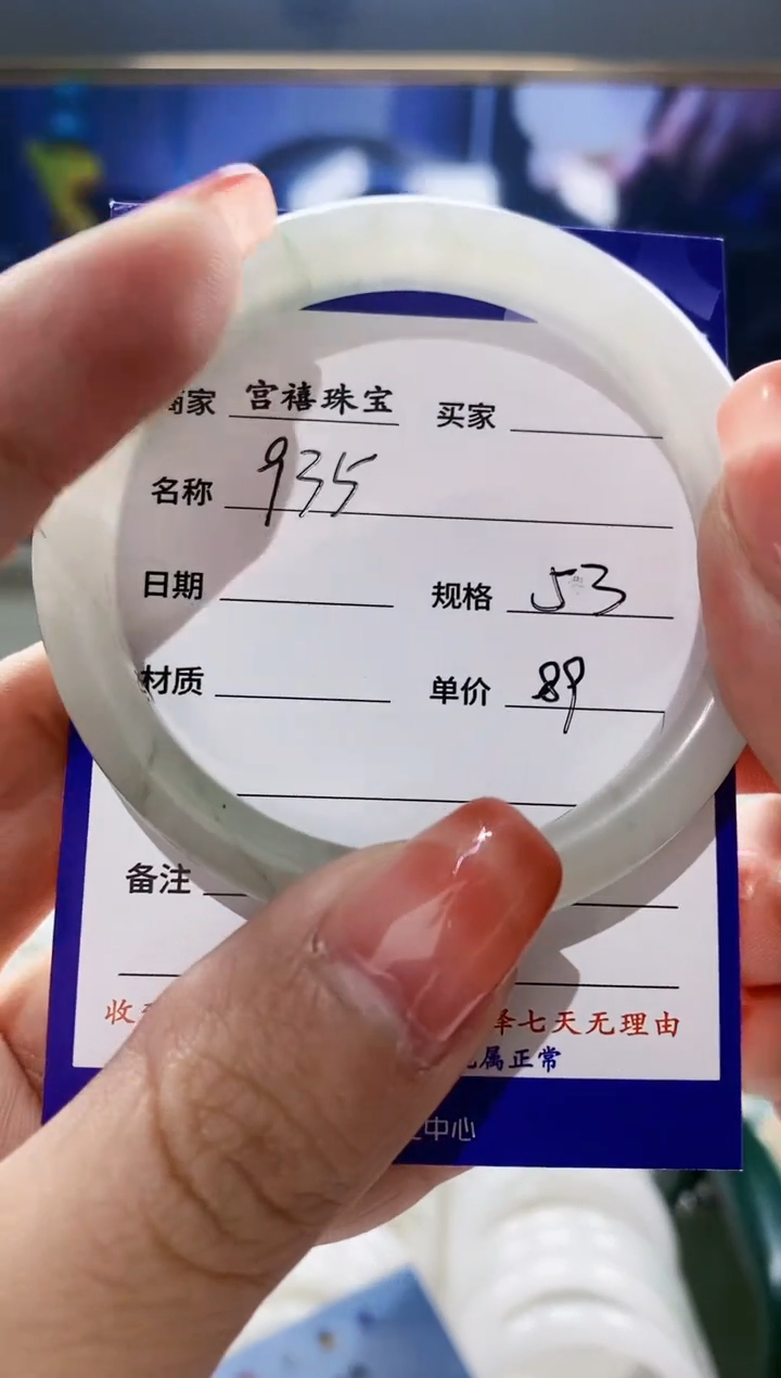 【闪购商品】石英质玉（天山翠）手镯未镶嵌935-53