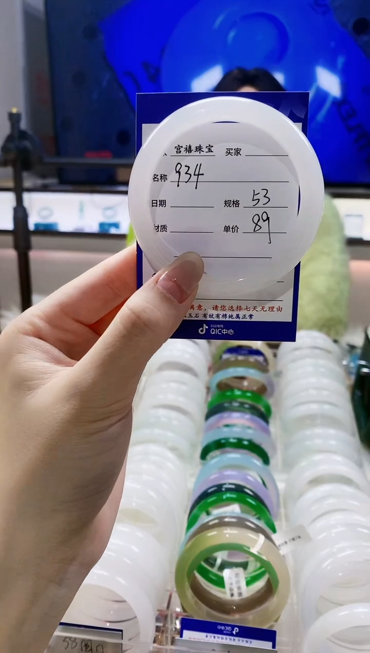 【闪购商品】石英质玉（天山翠）手镯未镶嵌934-53