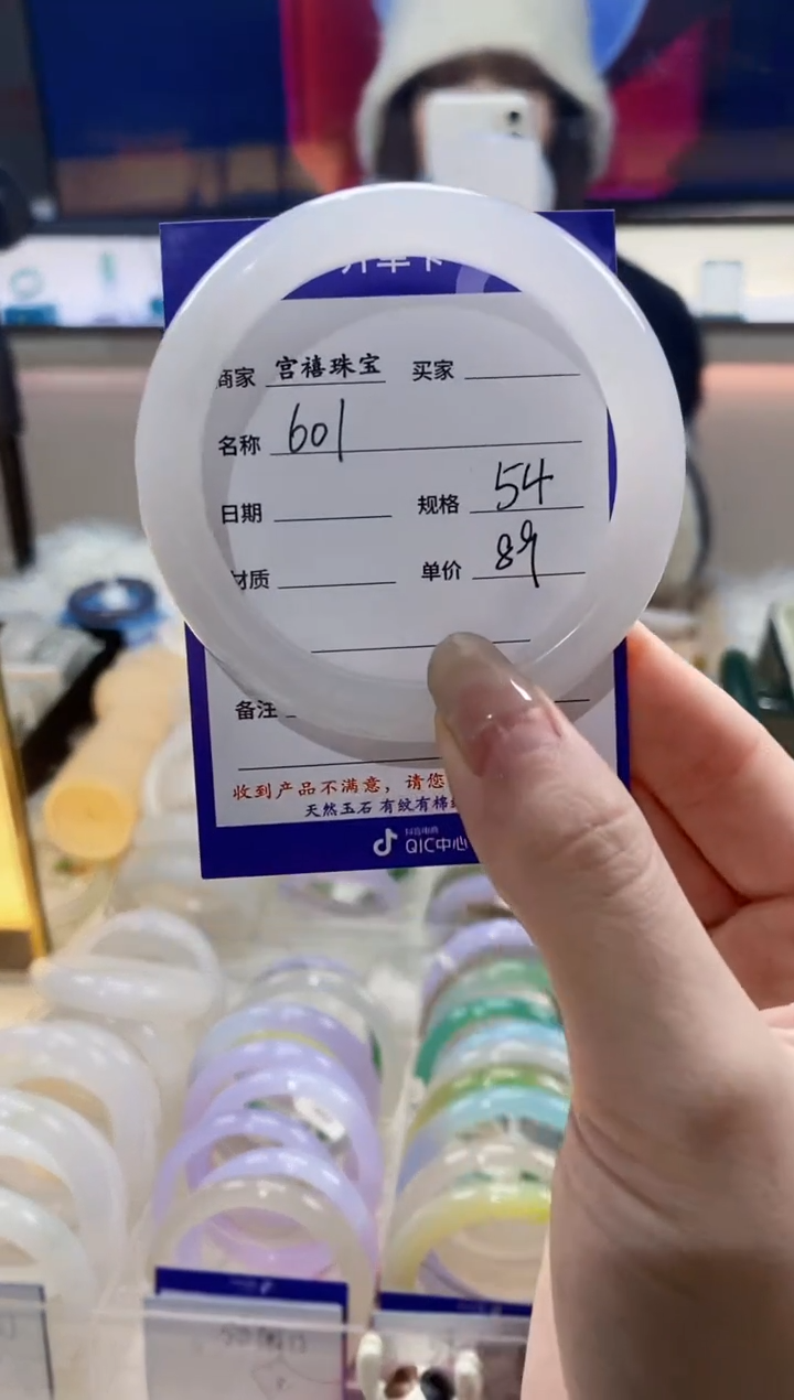 【闪购商品】石英质玉（天山翠）手镯未镶嵌601-54