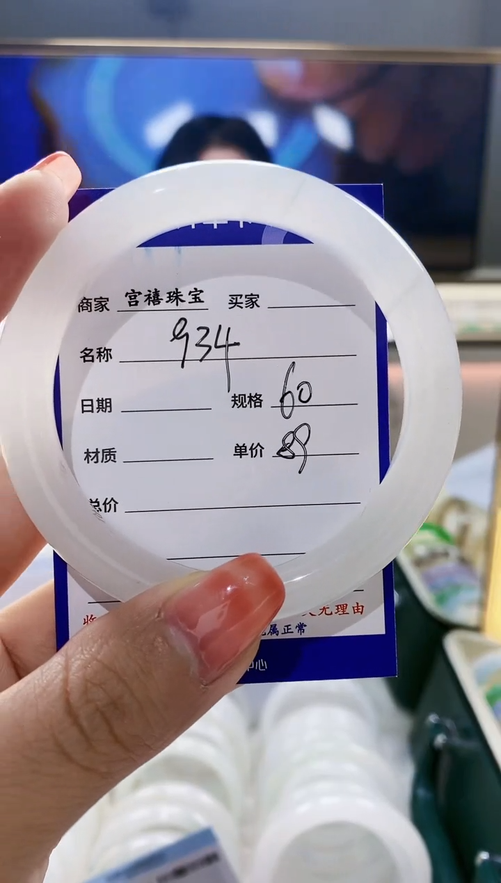 【闪购商品】石英质玉（天山翠）手镯未镶嵌934-60
