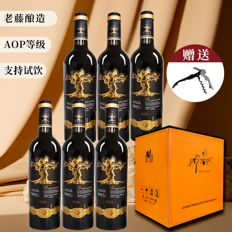 沙漠老藤干红葡萄酒 6瓶装 送海马刀