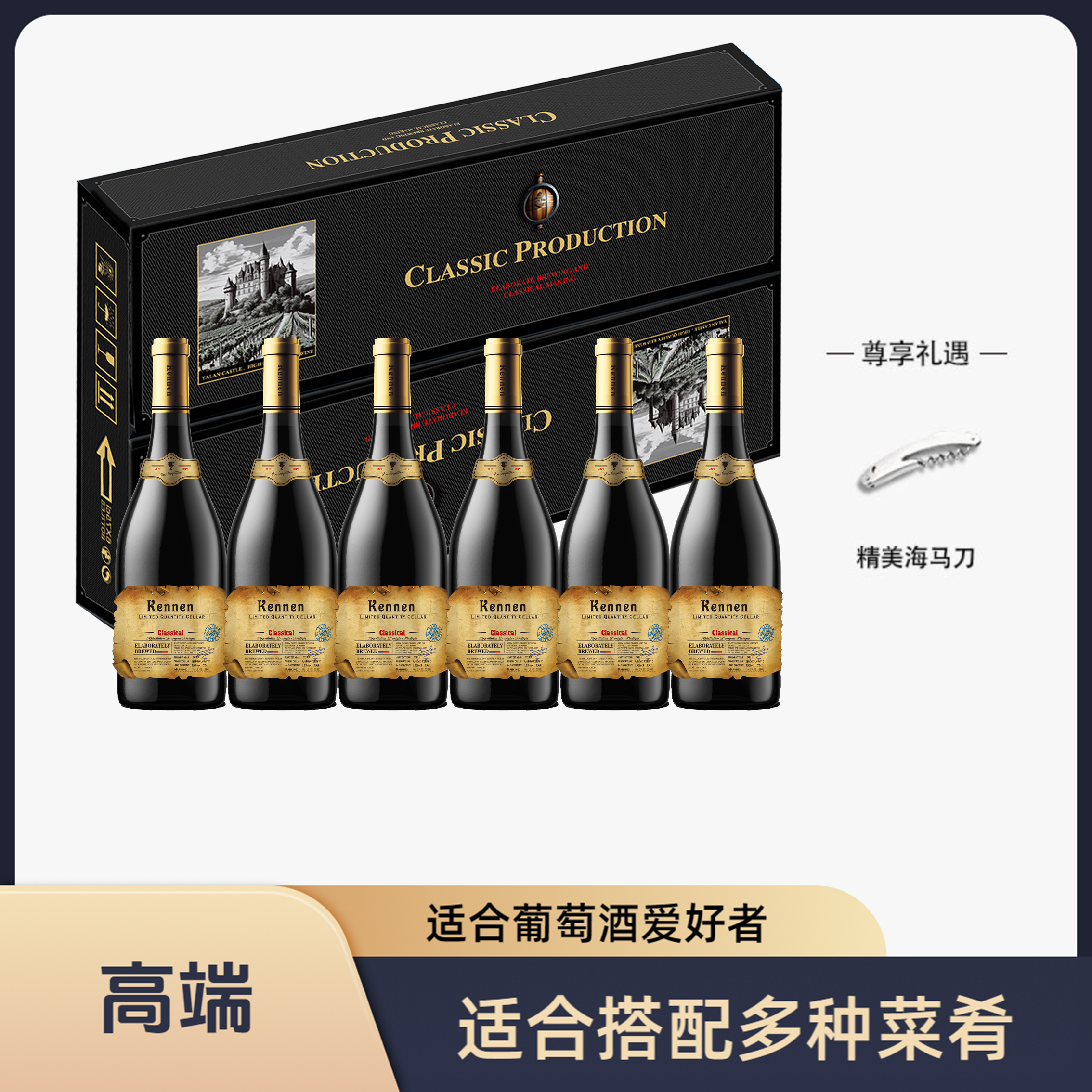 凯南干红葡萄酒 果香浓郁  口感丰盈【送海马刀】2019（T）