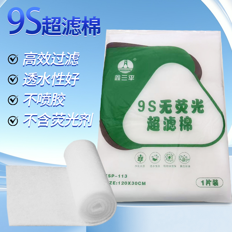 鱼缸超滤棉空气过滤高密度棉净水专用魔毯魔袋过滤耐用抗搓可洗棉