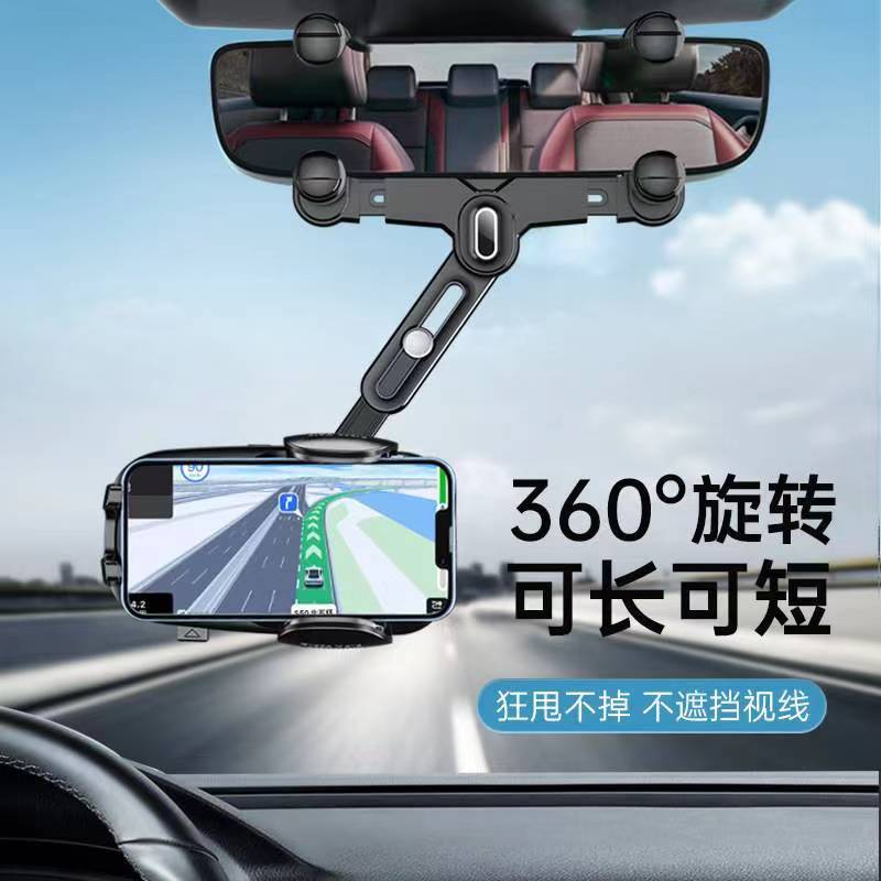 后视镜手机车载支架汽车内导航专用固定支架车上多功能防抖支架