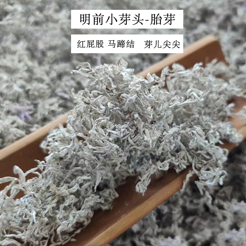 明前茶】芽头胎芽 龙须芽尖莓茶藤茶 恩施来凤张家界永顺莓茶藤茶