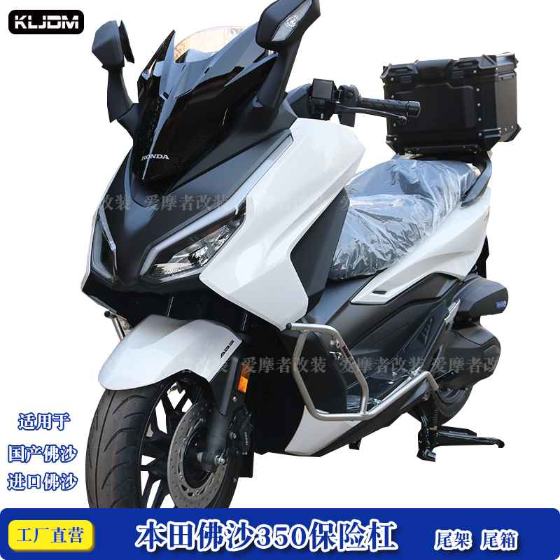 适配本田NSS350佛沙350保险杠前护杠进口/国产通用防摔杠尾箱尾架