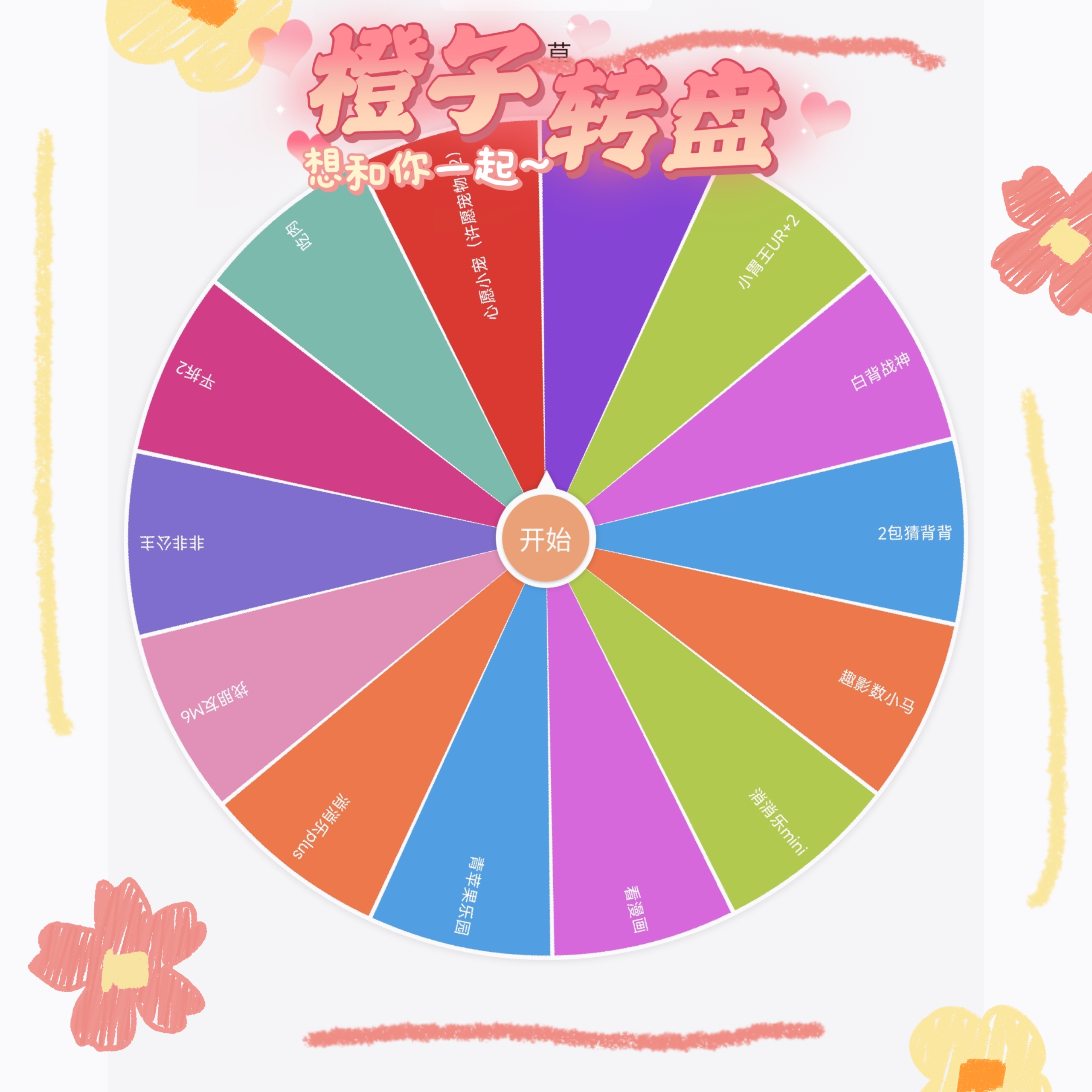 【今天玩什么？】橙子拆卡小马宝莉系列辉月六系列