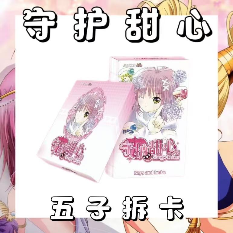 【新人浮浮】《守护甜心》-收藏卡牌.第二弹