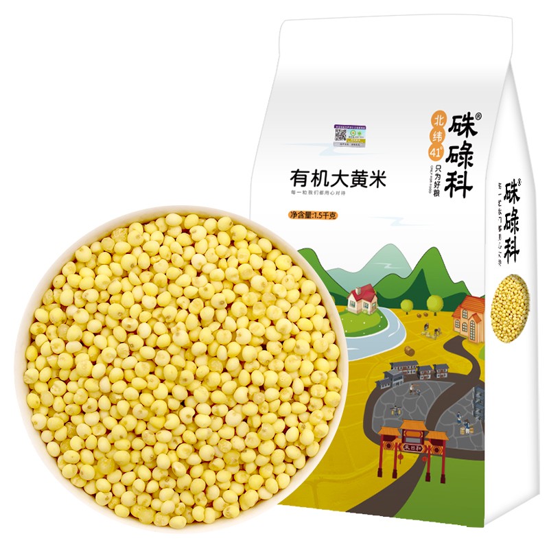 硃碌科 有机大黄米1.5kg 黍米黄黏米黄米粽子汤圆东北粘豆包原料