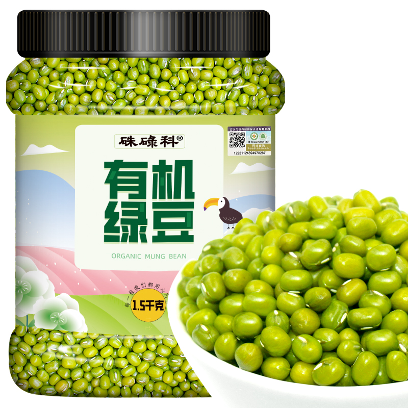 硃碌科有机绿豆1.5kg罐装薄皮明绿豆可发豆芽绿豆沙绿豆汤原料