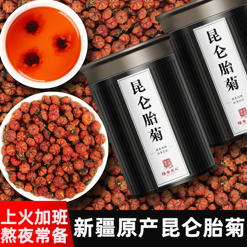 新疆昆仑雪菊胎菊特产级昆仑山高海拔冰山红血菊天山菊花茶叶冰菊