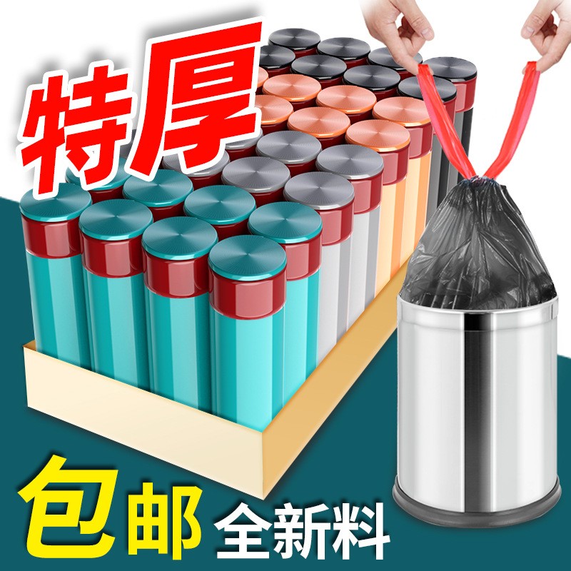 全新料抽绳家用垃圾袋加大自收口厨房办公黑色一次性宿舍穿绳批发