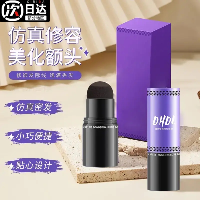 发际线粉i自然修饰填充发缝持久防水防汗发鬓阴影遮高额头侧影