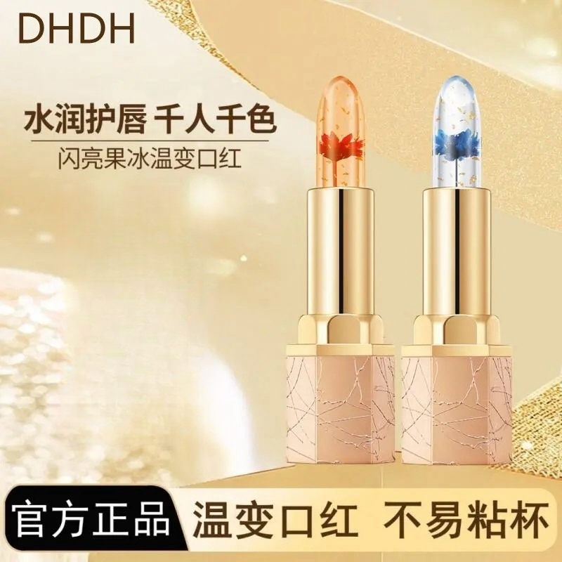 【正品保证】升级款保湿鲜花变色口红防水温变不易粘杯不易掉色女