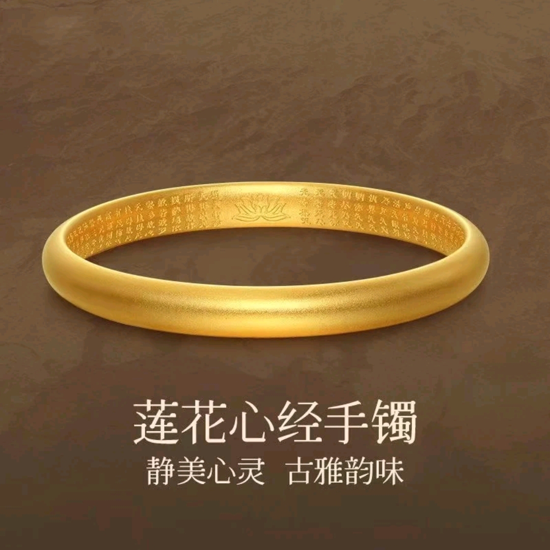 合金手镯 新中式国风|古法磨砂素圈心经手镯