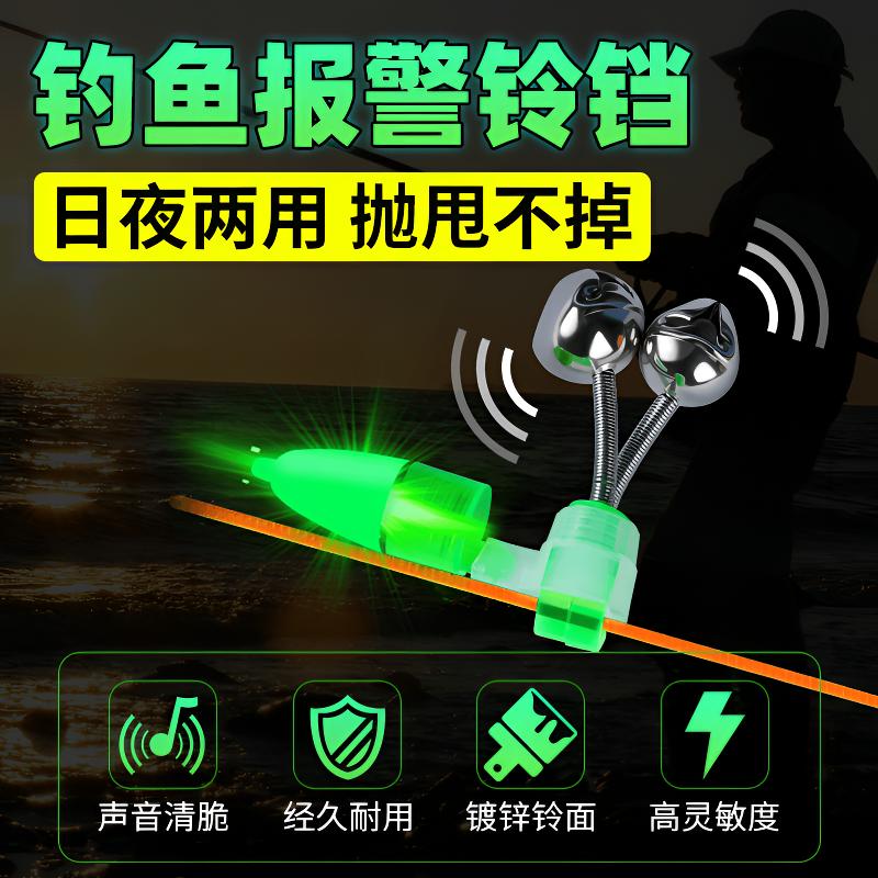 钓鱼铃铛防甩路亚鱼竿抛竿海竿海杆夜钓海钓夜光灯套装